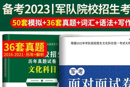 专升本能考军事飞行员吗