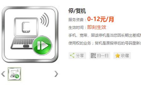 电信主卡停机保号副卡会停机吗
