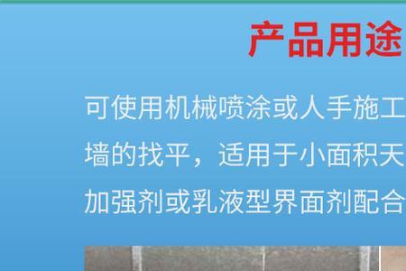 找平砂浆和轻质抹灰石膏区别