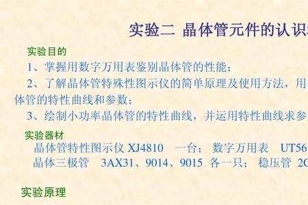 晶体管的分类
