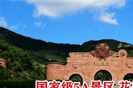 一共有几个花果山