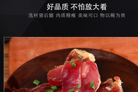 金华火腿碎肉的做法