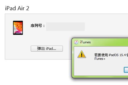 ipadmini停用不用电脑能恢复吗
