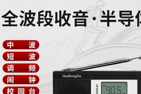 逆变器长波和短波区别