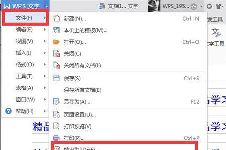 怎样把rar转换为word文档