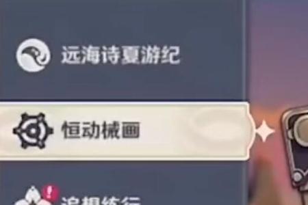 原神须弥声望怎么快速到8级