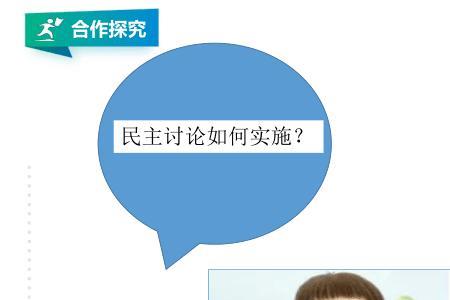 商定班级事务要遵循哪些程序
