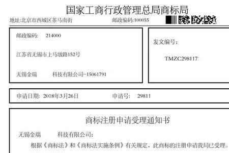 电子档商标纸质版证书怎么查看