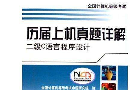 计算机三级证书方向如何选择