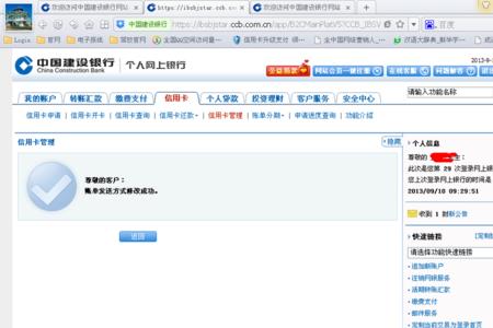 建设银行卡扣费服务怎么解除