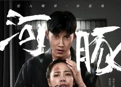 河豚电影解说完整版结局