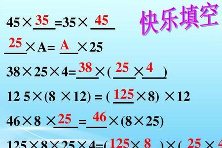 460乘18用乘法交换律怎样进行验算