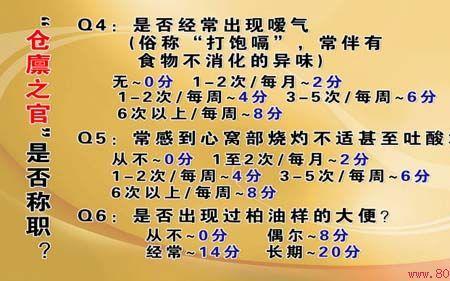 脾者仓廪之官的意思是