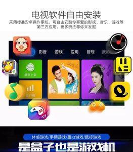 电信智能机顶盒手机app
