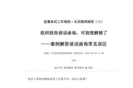 什么情况下使用书面函询