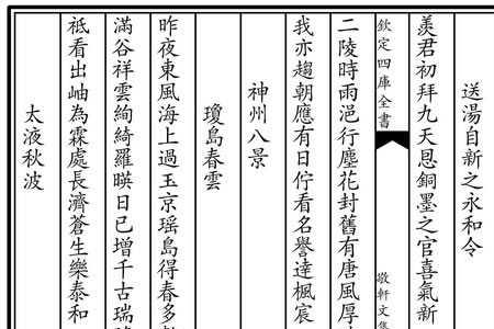 含霜和霖诗句