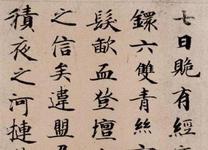 灵飞经字多大
