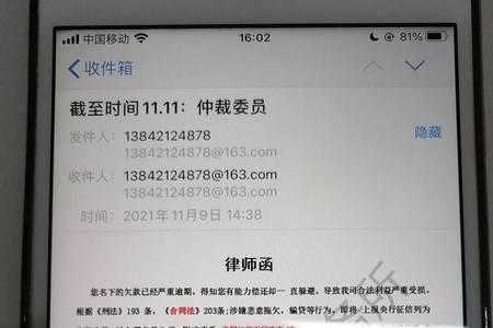 律师函盖的是律所的什么章