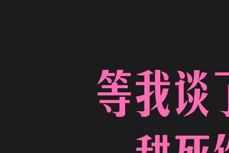 恋爱中对方称呼乖是什么意思