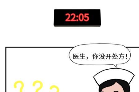 医生值夜班能不能玩手机