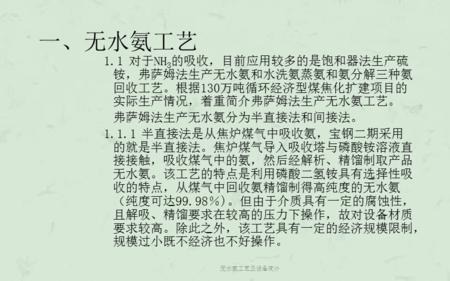化验室怎样制备无氨水