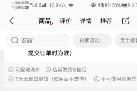 效果与商品描述不符有影响吗
