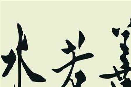 为人方便为己方便什么意思