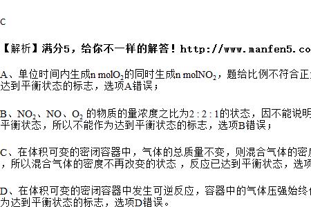 NO2密度