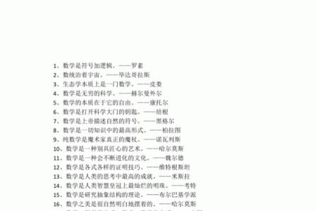 16字的名人名言