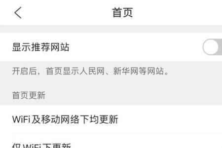 浏览器怎么关闭纯净模式