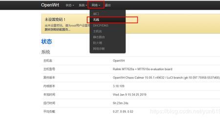 openwrt 修改wifi名称和密码