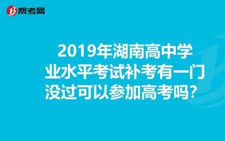 大学毕业补考1门没过怎样办