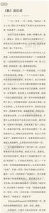 抱纯粹之心读后感