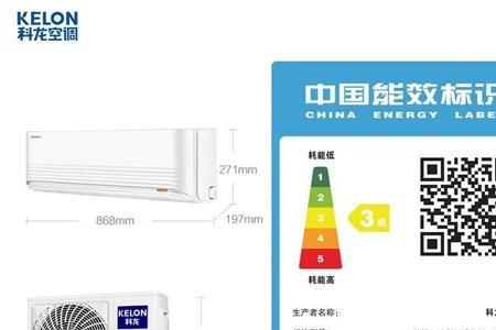 科龙空调5级能效一小时多少度电