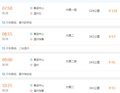 云南离温州有多少公里