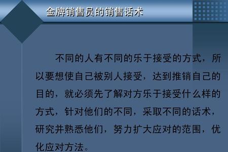 摆摊卖药酒的销售技巧和话术