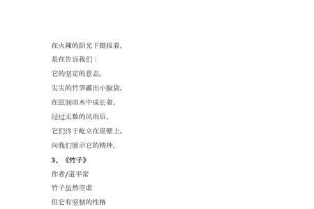 关于竹的现代诗短诗冰心