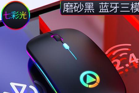 无线鼠标怎么关闭休眠