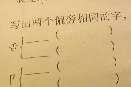 纵加什么偏旁