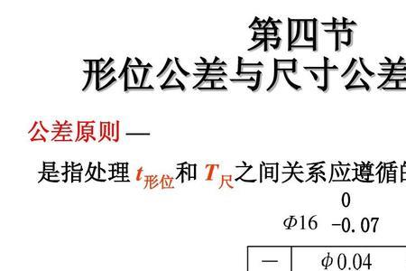 几何精度基准怎么标