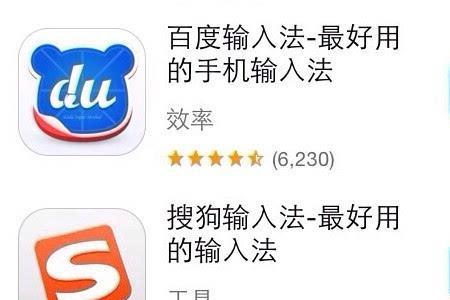 第三方输入法安全吗