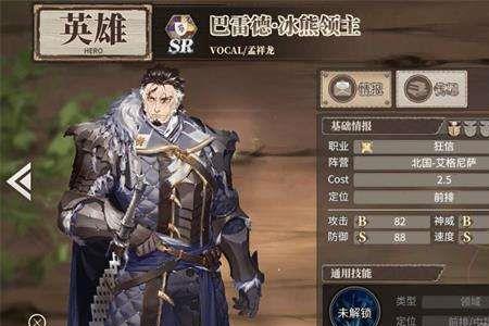 地狱领主值得培养吗