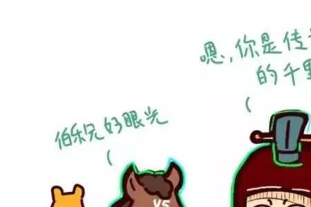 千里马不寻伯乐的意思