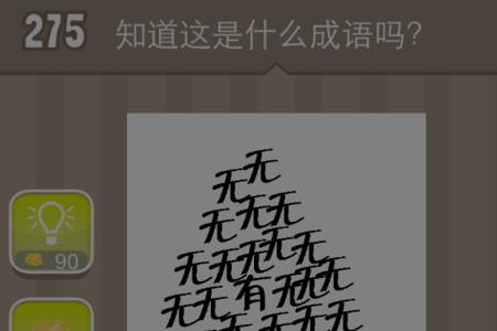 与原本的效果相反是哪个成语