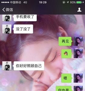 男生说不怪你怎么回复