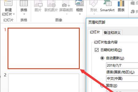 PPT页码为什么有的显示有的没显示