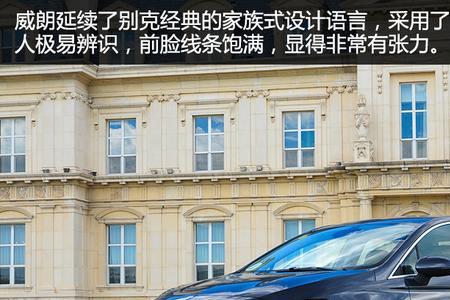 yerano是别克哪一款