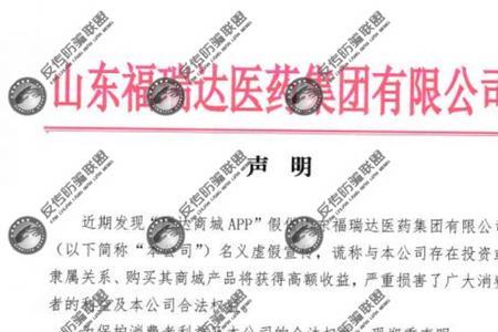 瑞达商城靠谱吗