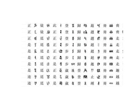 金文的形成时间