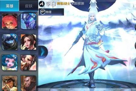 李白酒剑仙皮肤上线时间